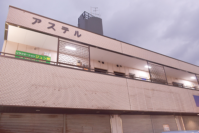 ジュン熊 | 糸島のエステサロン