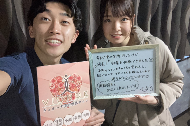 【小顔・姿勢・骨盤矯正・美脚】ヴィオーデ美容整体サロン 立川店 | 立川のリラクゼーション