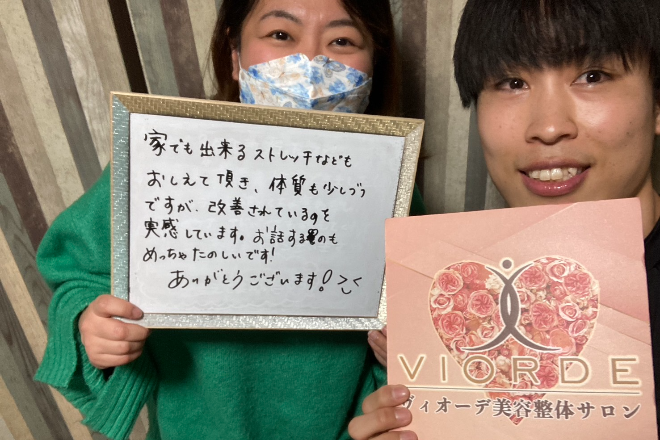 【小顔・姿勢・骨盤矯正・美脚】ヴィオーデ美容整体サロン 立川店 | 立川のリラクゼーション