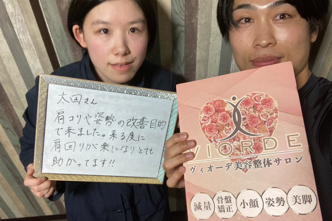 【小顔・姿勢・骨盤矯正・美脚】ヴィオーデ美容整体サロン 立川店 | 立川のリラクゼーション