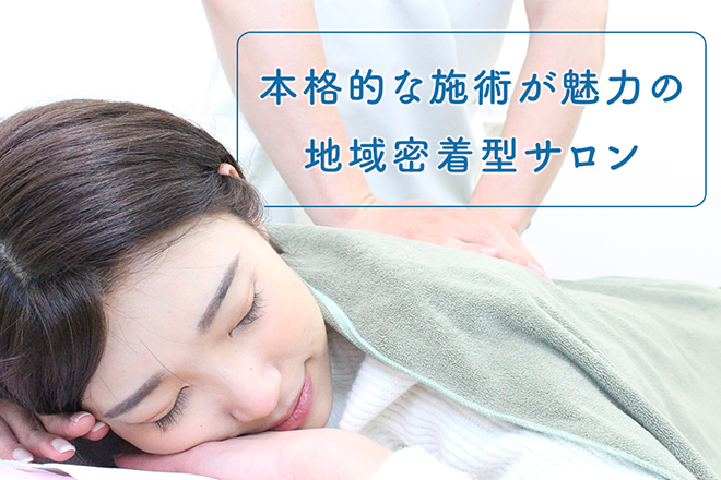 名無し整体院 | 行徳のリラクゼーション