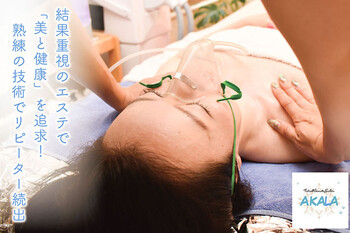 Total Beauty Salon AKALA | 錦糸町のエステサロン
