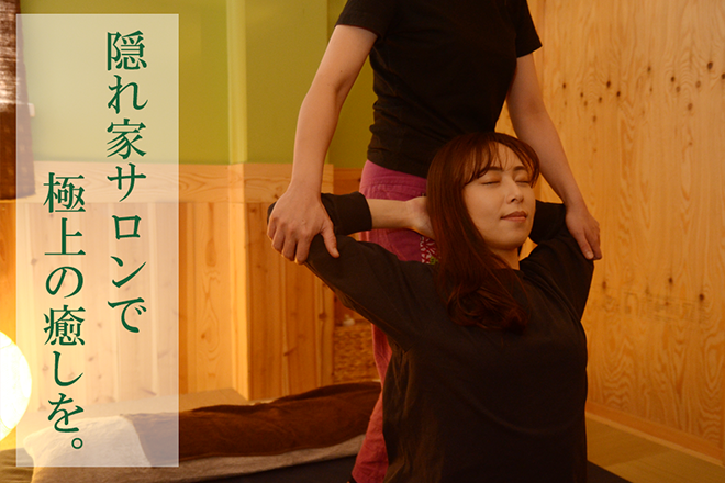 トリムルティ | 橿原のエステサロン