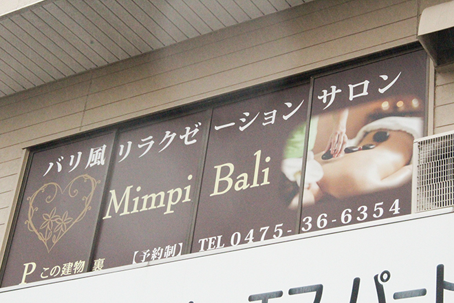 Mimpi Bali | 茂原のエステサロン