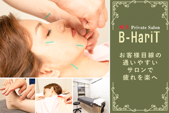 鍼灸 Private Salon B-HariT | 六本木のリラクゼーション