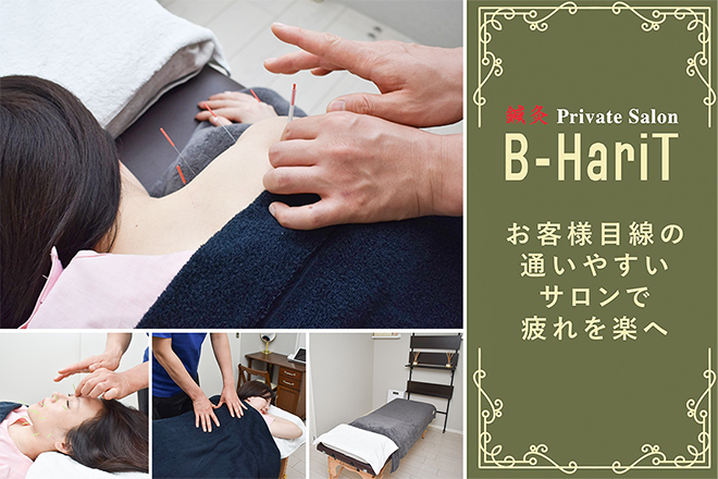 鍼灸 Private Salon B-HariT | 六本木のリラクゼーション