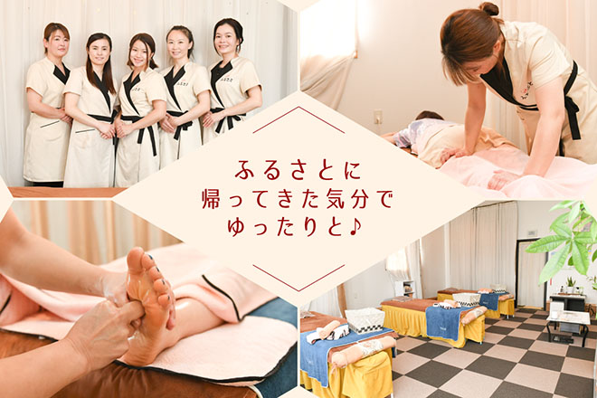 リラクゼーション&エステ ふるさと | 大垣のエステサロン