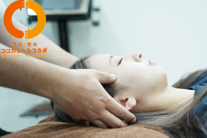 ココカラヘルスラボ | 松山のリラクゼーション
