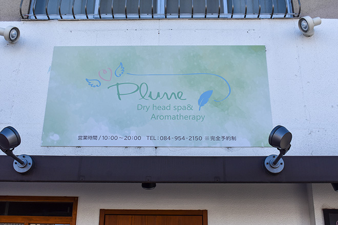 Plume | 福山のリラクゼーション