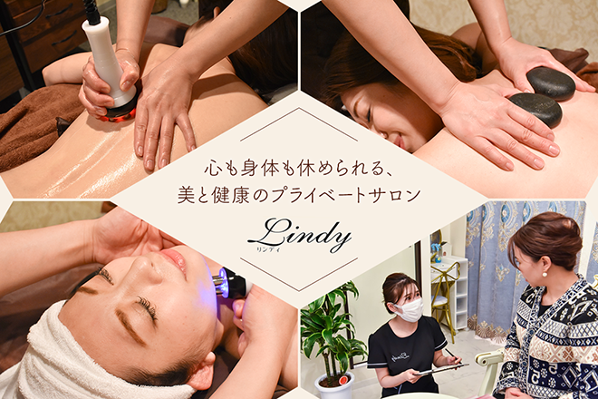 トータルケア Lindy | 立川のエステサロン