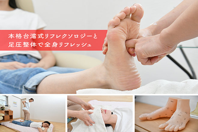 楽や | 三原のリラクゼーション