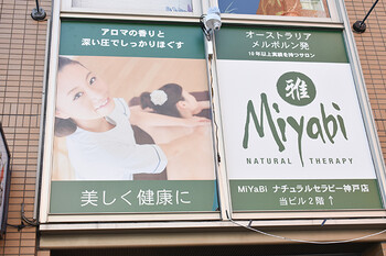 MiYaBi Natural Therapy  神戸元町店 | 三宮のリラクゼーション