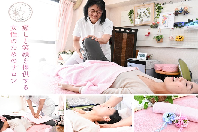 横須賀中央コスモス | 横須賀のリラクゼーション