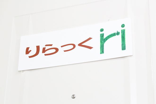 りらっく | 大森のリラクゼーション