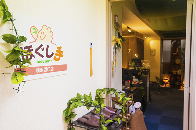 ほぐし手 横浜西口店 | 横浜のリラクゼーション