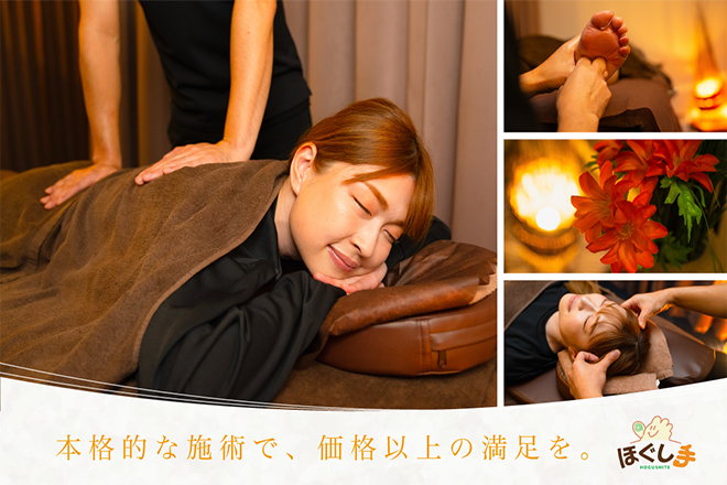 ほぐし手 横浜西口店 | 横浜のリラクゼーション