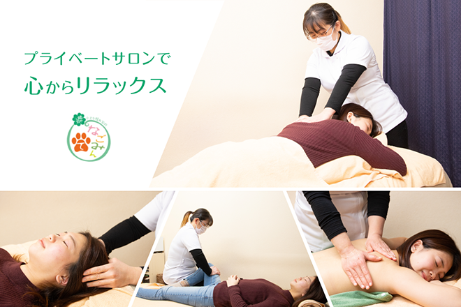 癒し処 なごみんて | 別府のリラクゼーション