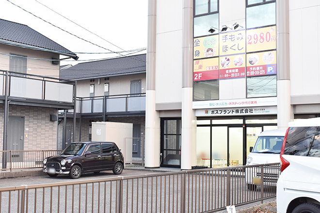 輝楽 | 四日市のリラクゼーション