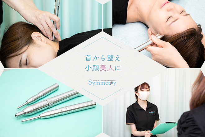 Symmetry 池袋店 | 池袋のエステサロン
