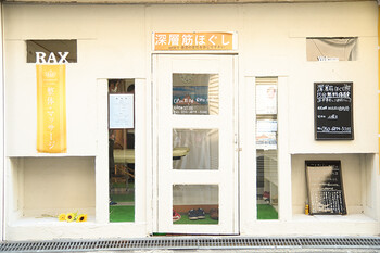 深層筋ほぐし RAX | 松原のリラクゼーション