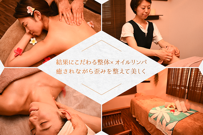 Salon Lino | 大宮のエステサロン