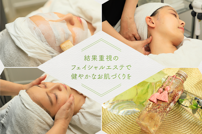 フェイシャルサロン ルミエール | 長岡京のエステサロン