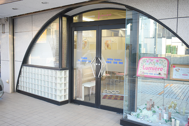 フェイシャルサロン ルミエール | 長岡京のエステサロン