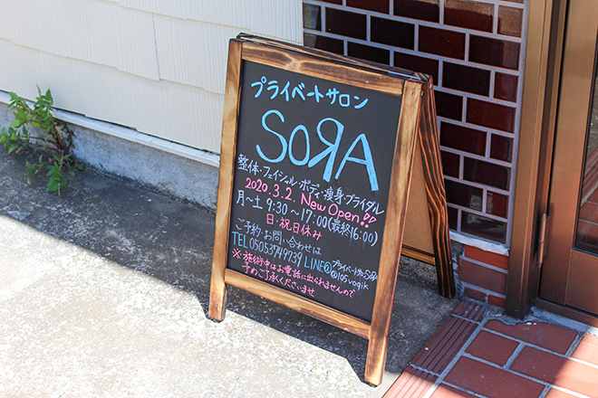 プライベートサロン SOЯA | 鶴ヶ島のエステサロン