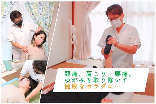 骨盤カイロぽかぽか | 守山のエステサロン