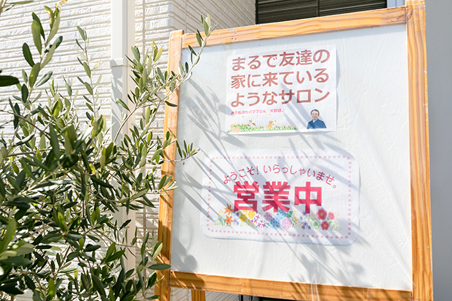 舞多聞頭痛・肩こり整体院 | 明石のリラクゼーション 舞多聞頭痛・肩こり整体院 | 明石のリラクゼーション