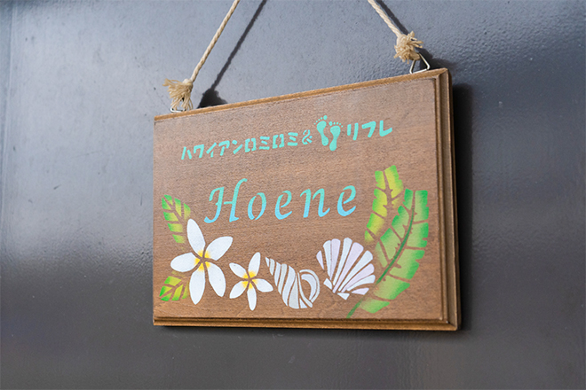 LomiLomiSalon hoene | 伊勢原のエステサロン