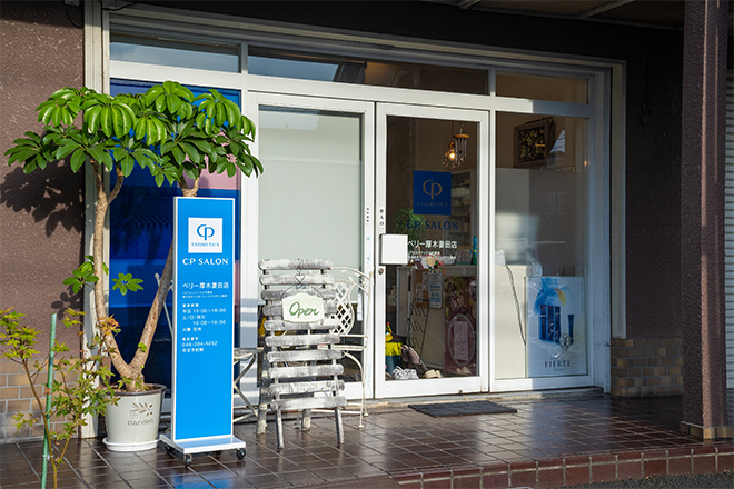CE サロン ベリー | 厚木のエステサロン CE サロン ベリー | 厚木のエステサロン