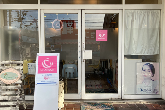 CEサロンベリー | 厚木のエステサロン