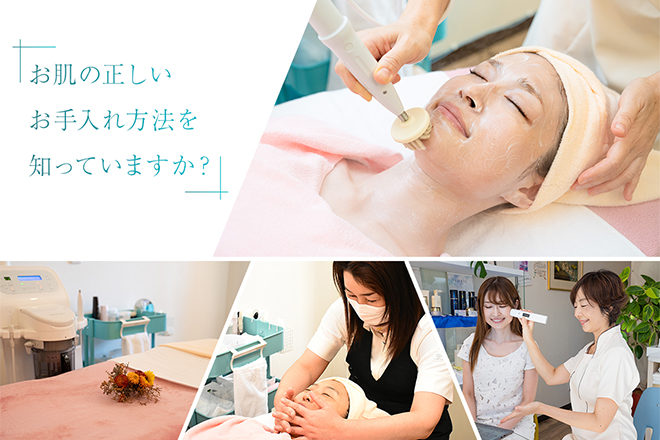 CE サロン ベリー | 厚木のエステサロン