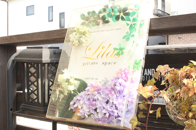 private space Lilas | いずみ野のエステサロン