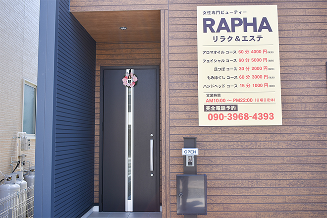 RAPHA リラク&エステ | 西尾のエステサロン