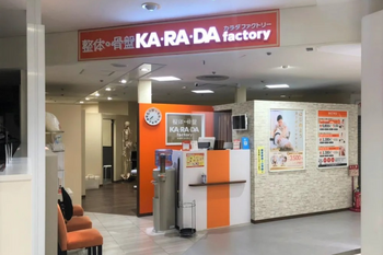 カラダファクトリー 大丸須磨店 | 須磨/垂水のリラクゼーション