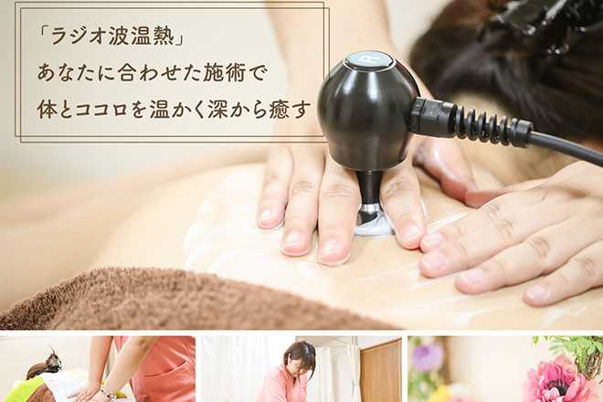 ボディ・メンテ 【フロー】 | 桜井のエステサロン