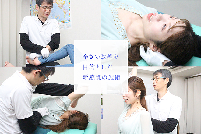 肩こり腰痛らぼ ワンネス 西荻窪整体院 | 荻窪のリラクゼーション