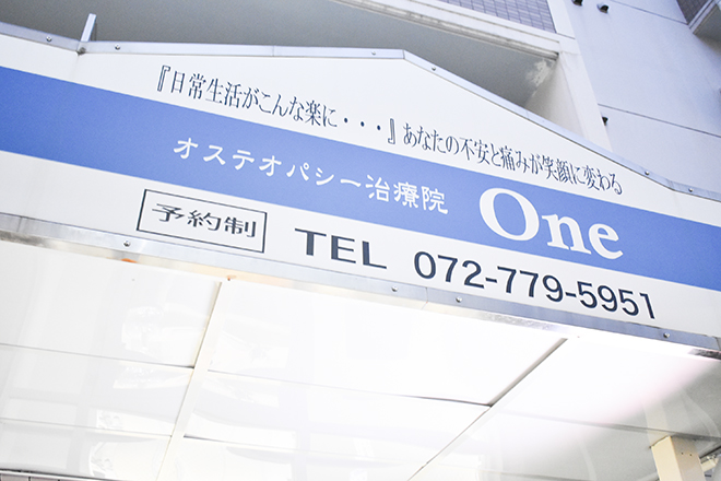オステオパシー整体院 One | 伊丹のリラクゼーション