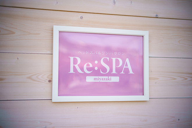 Re:SPA | 宮崎のエステサロン