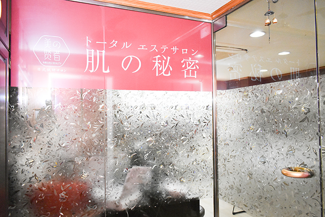 肌の秘密 | なんばのエステサロン