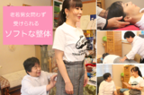 あんしん整体 | 新潟のリラクゼーション