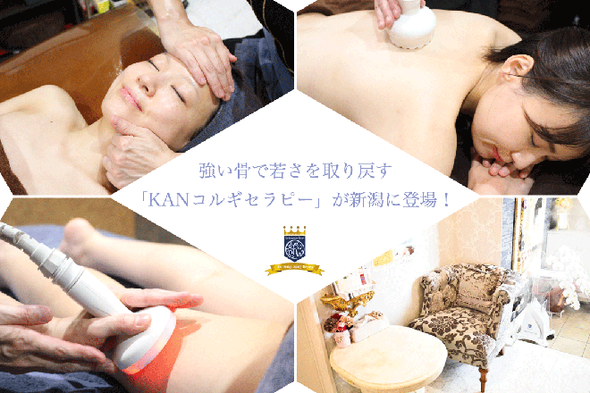 KANコルギセラピー 新潟店 | 新潟のエステサロン