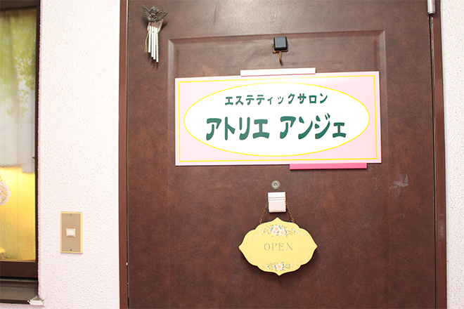 アトリエ・アンジェ | 仙台のエステサロン