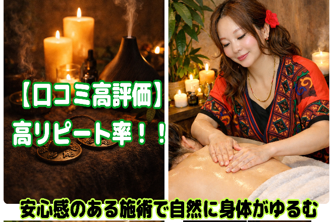 リラクゼーションセラピー☆パキラ | 九条/弁天町のエステサロン