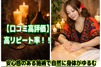 リラクゼーションセラピー☆パキラ | 九条/弁天町のエステサロン