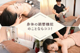 整体サロン ラポール | 仙台のリラクゼーション