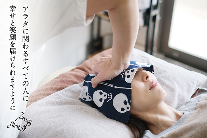 整体 ALATA | 所沢のリラクゼーション