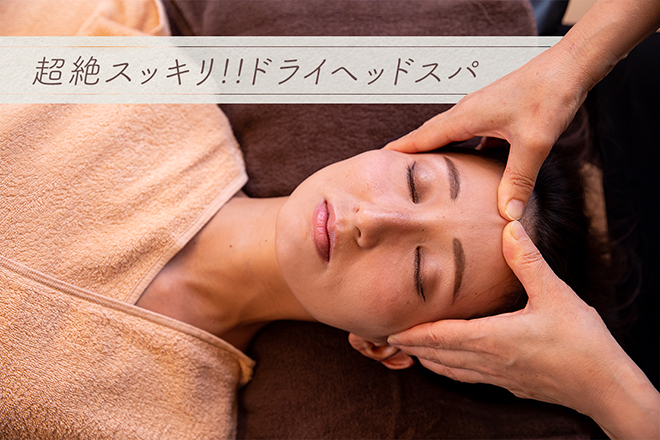 ドライヘッドスパ&ダイエット Clara | 上田のエステサロン